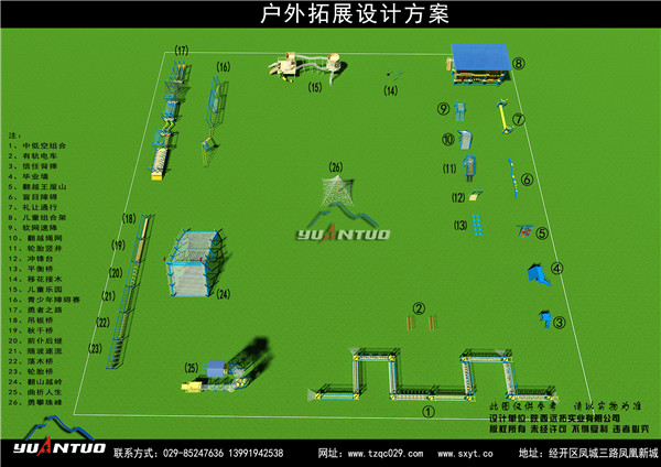 铜川定制高空拓展器材公司