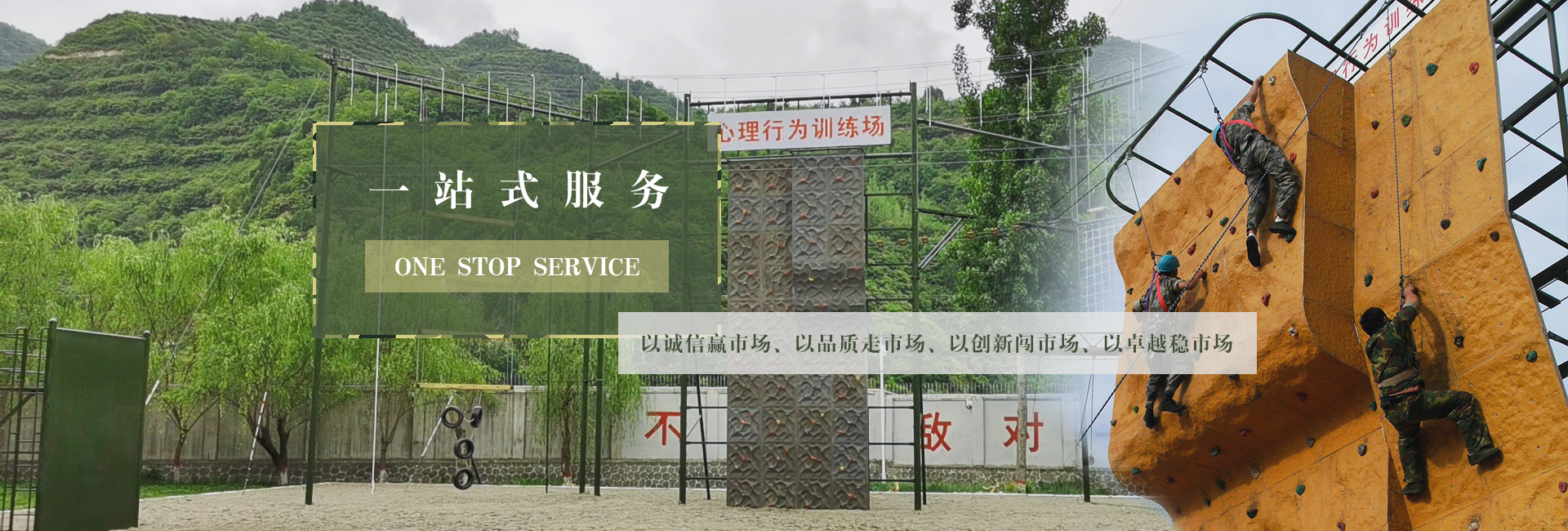 西安户外拓展设备