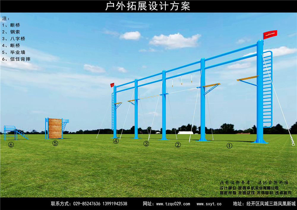 户外拓展训练器材