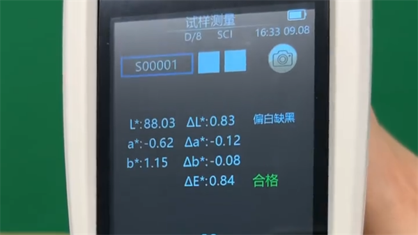 色差仪测量结果